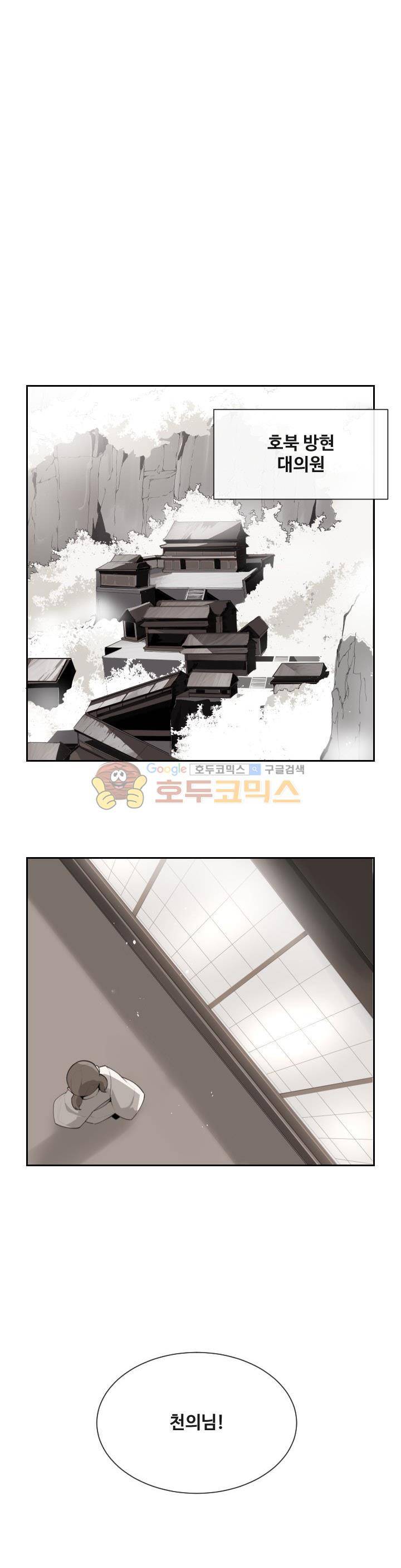 마검왕 168화 1