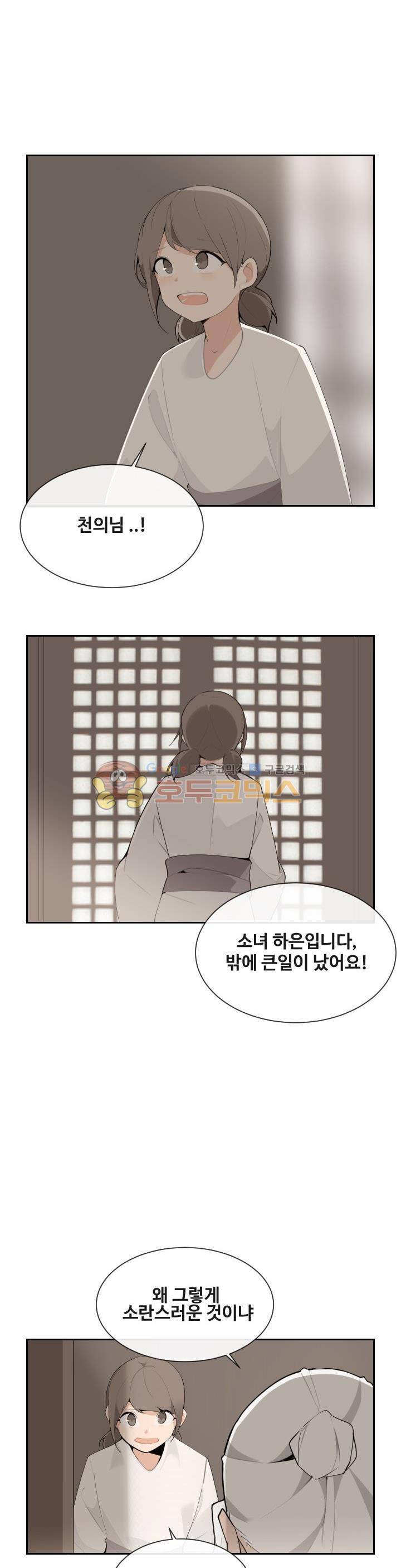 마검왕 168화 2
