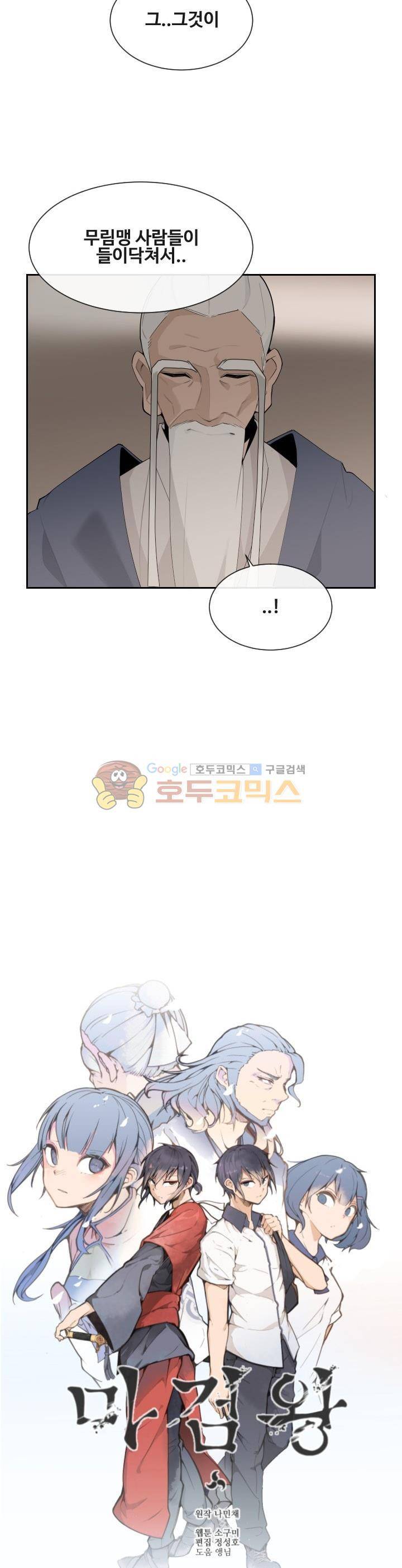 마검왕 168화 3