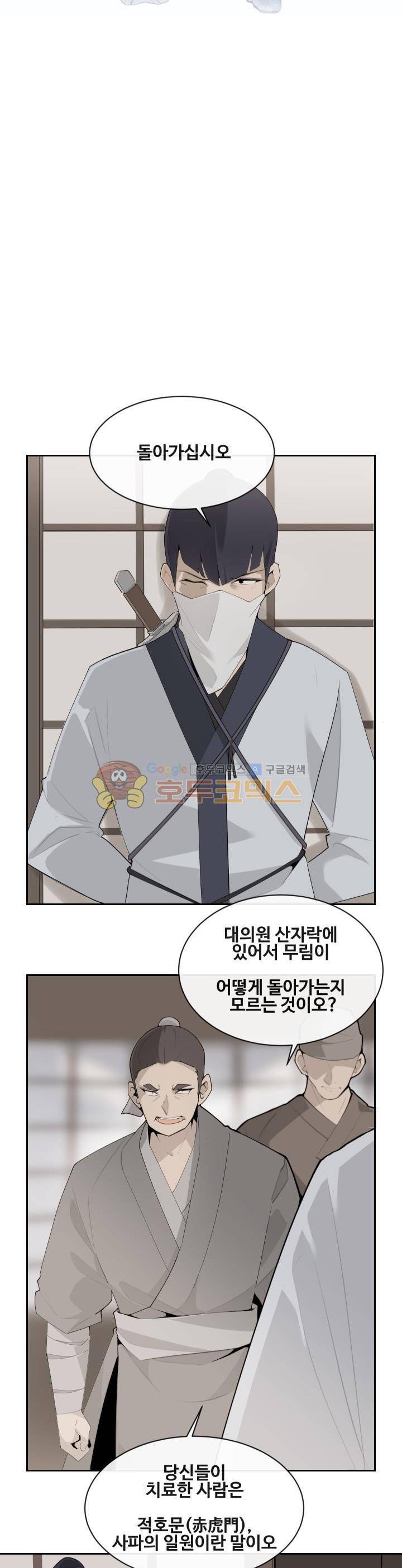 마검왕 168화 4