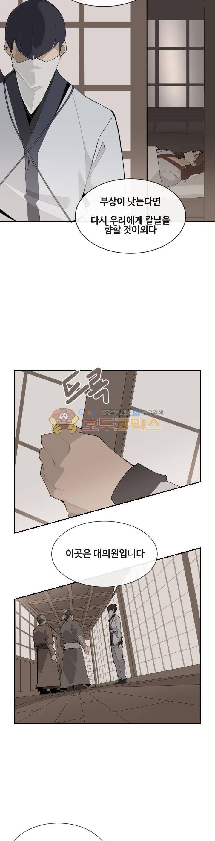 마검왕 168화 5