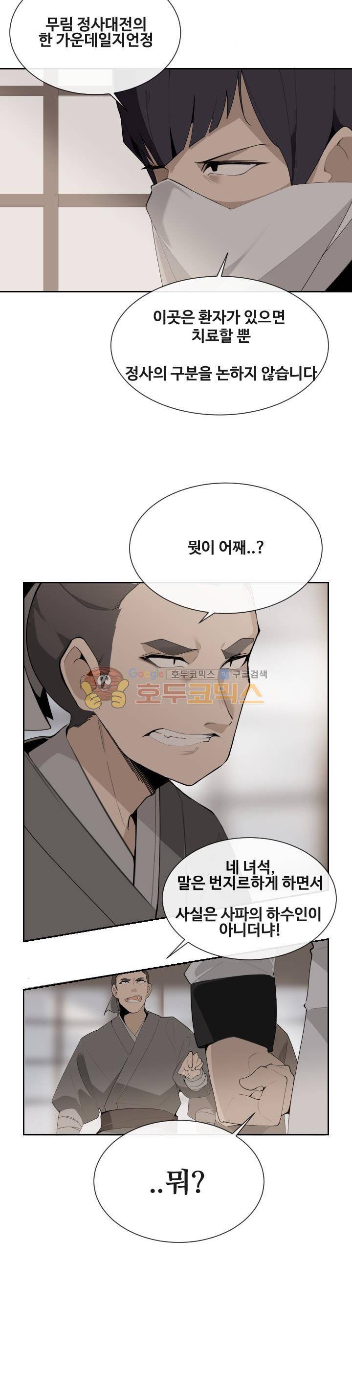 마검왕 168화 6