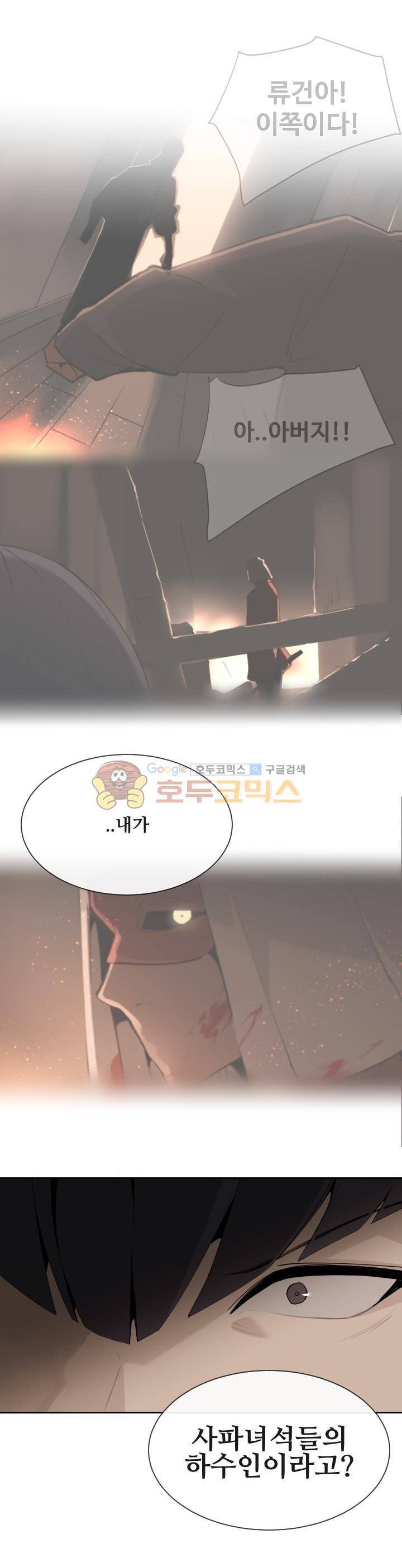 마검왕 168화 7