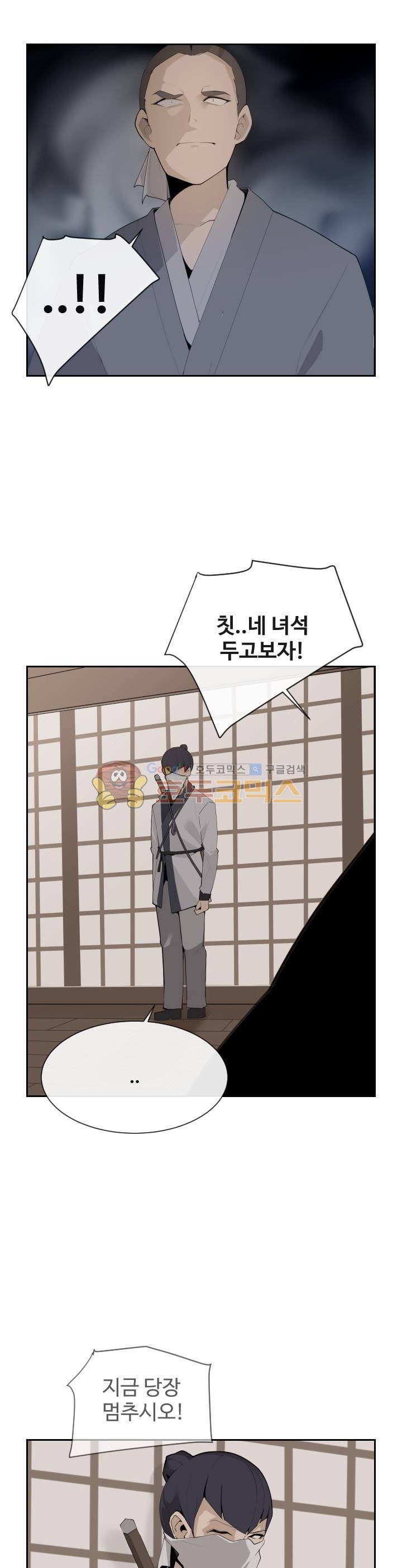 마검왕 168화 8