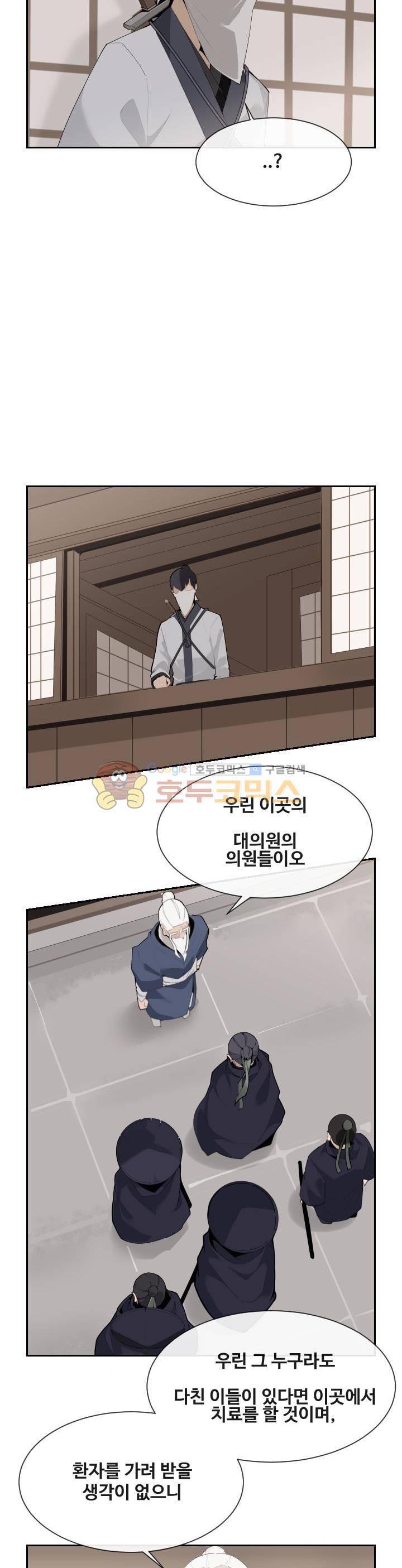 마검왕 168화 9