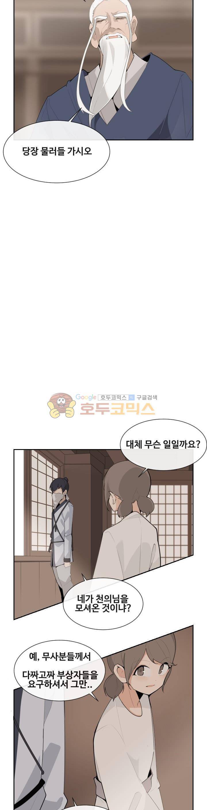마검왕 168화 10