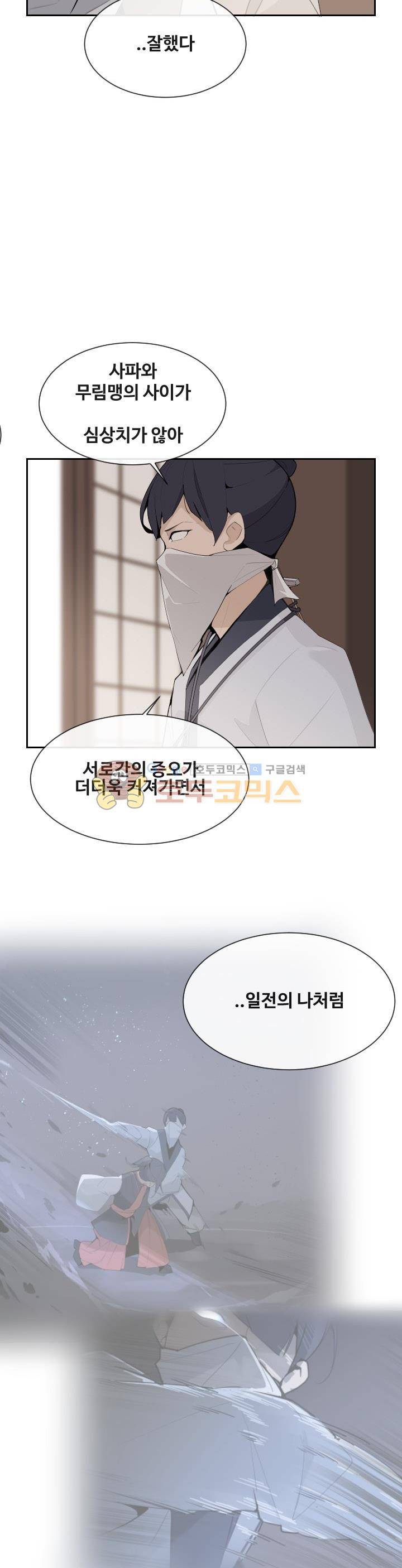 마검왕 168화 11