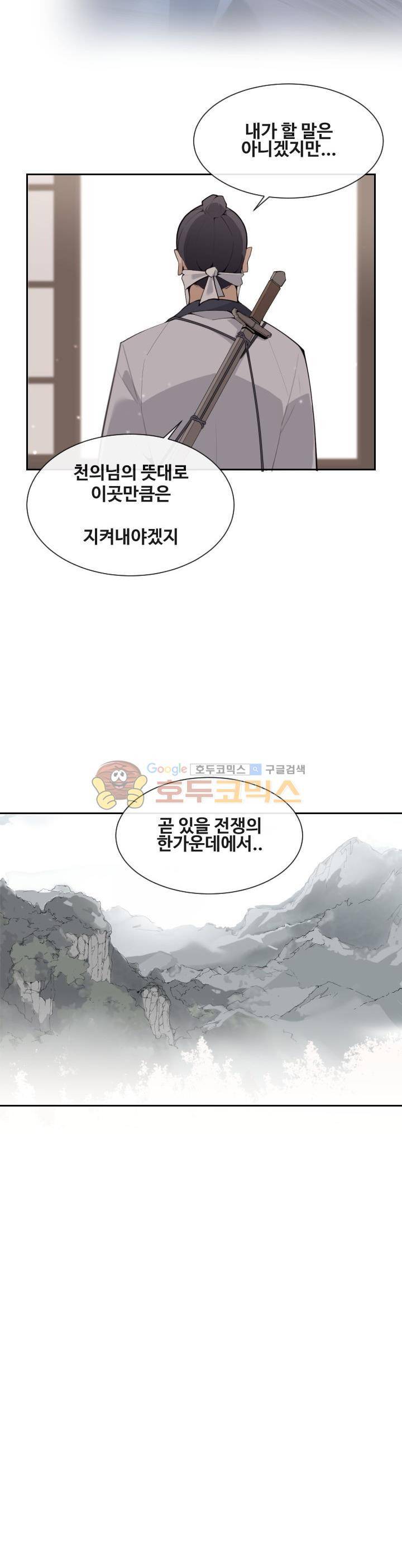 마검왕 168화 12