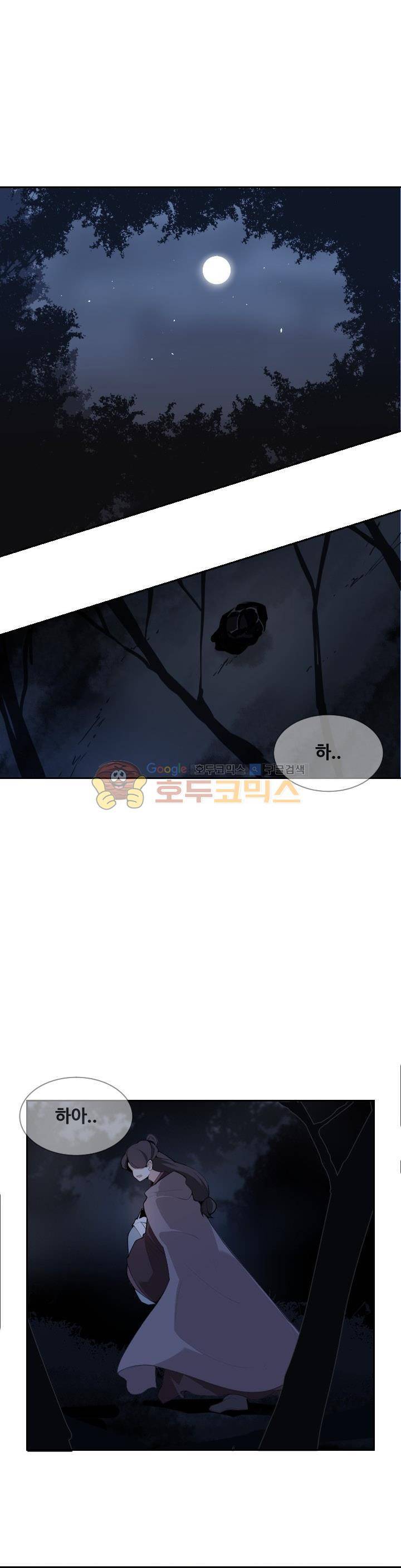마검왕 168화 13