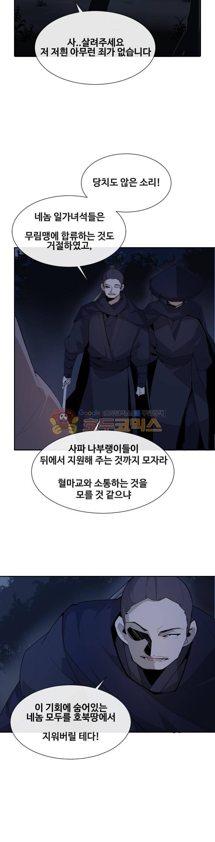 마검왕 168화 15