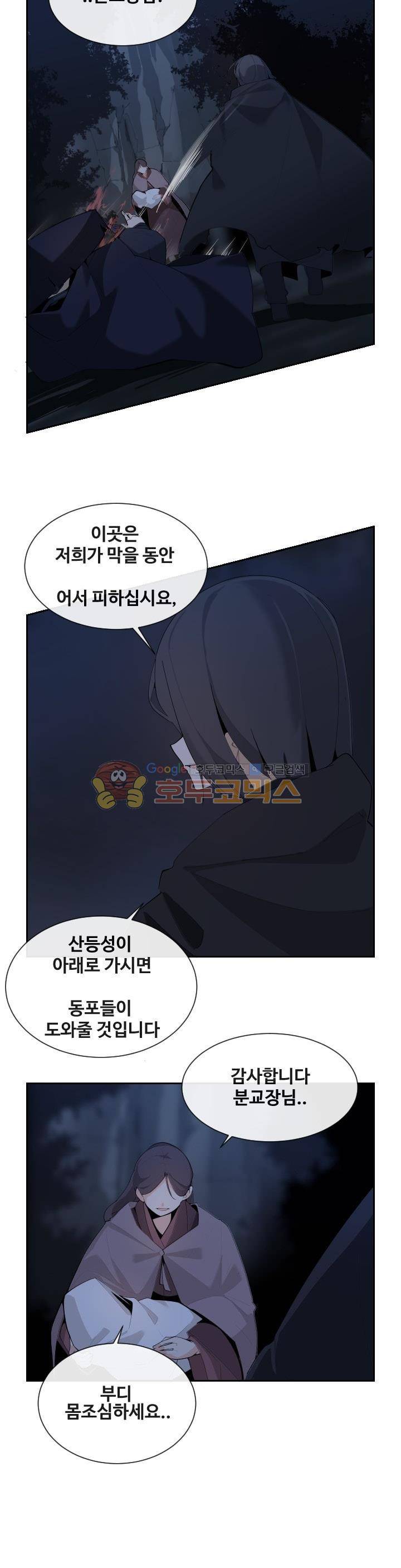 마검왕 168화 18
