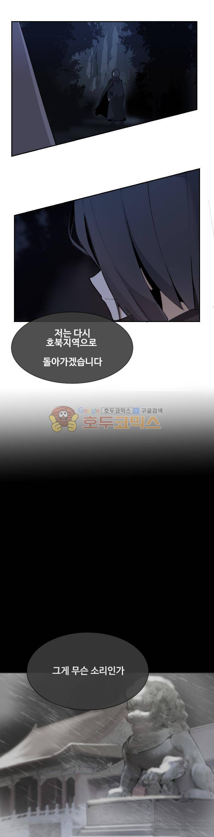 마검왕 168화 19