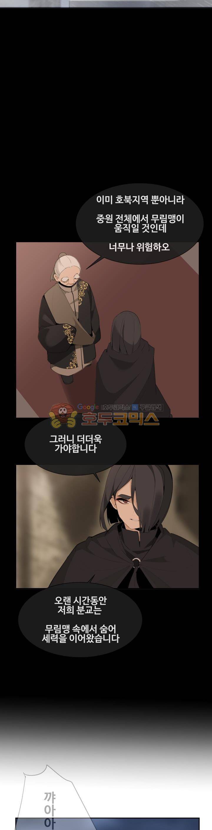 마검왕 168화 20