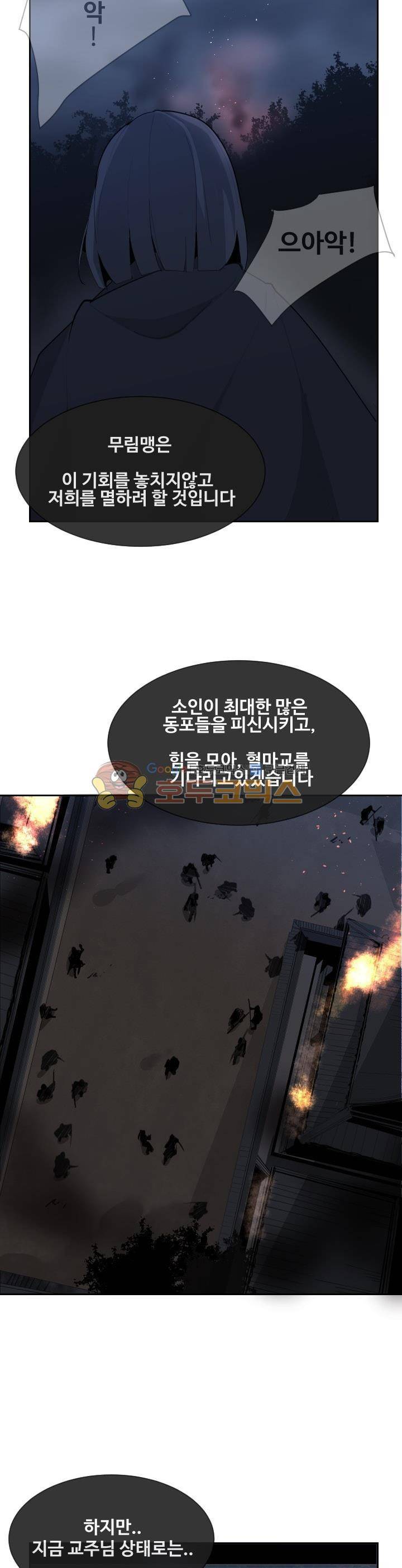 마검왕 168화 21
