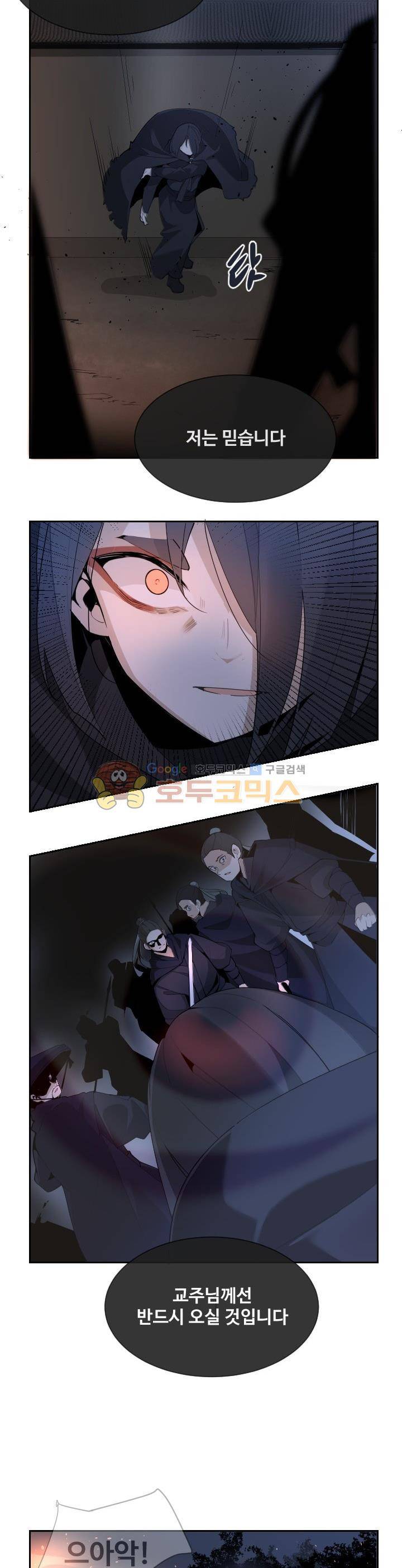 마검왕 168화 22