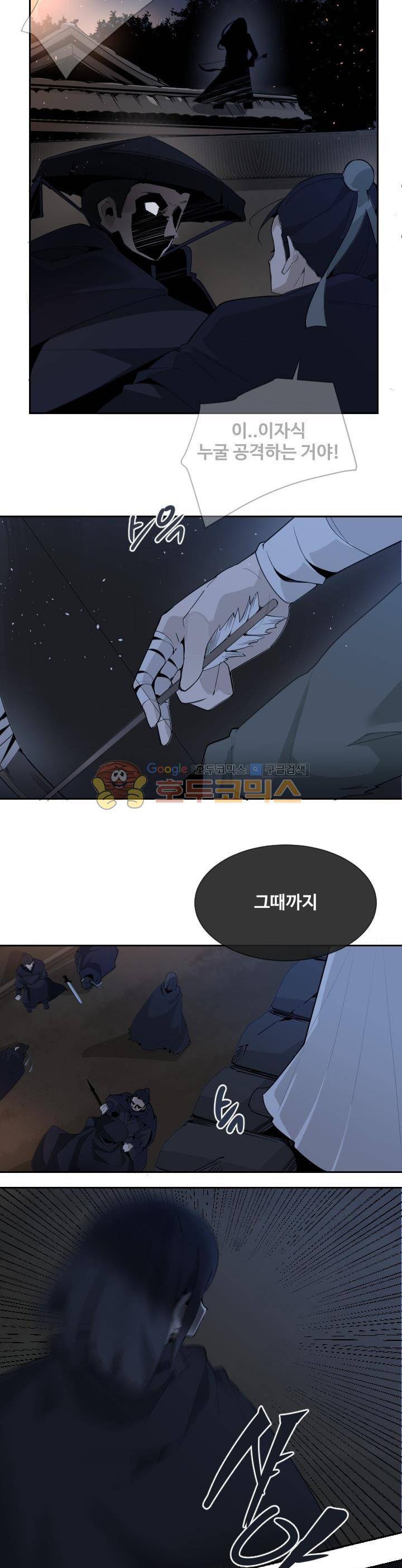 마검왕 168화 23