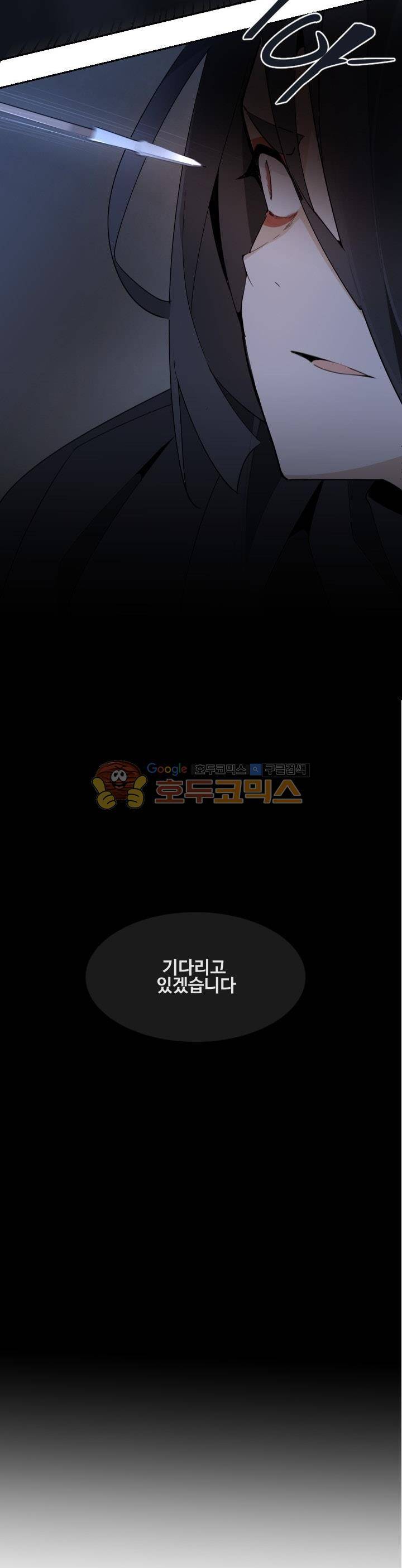 마검왕 168화 24
