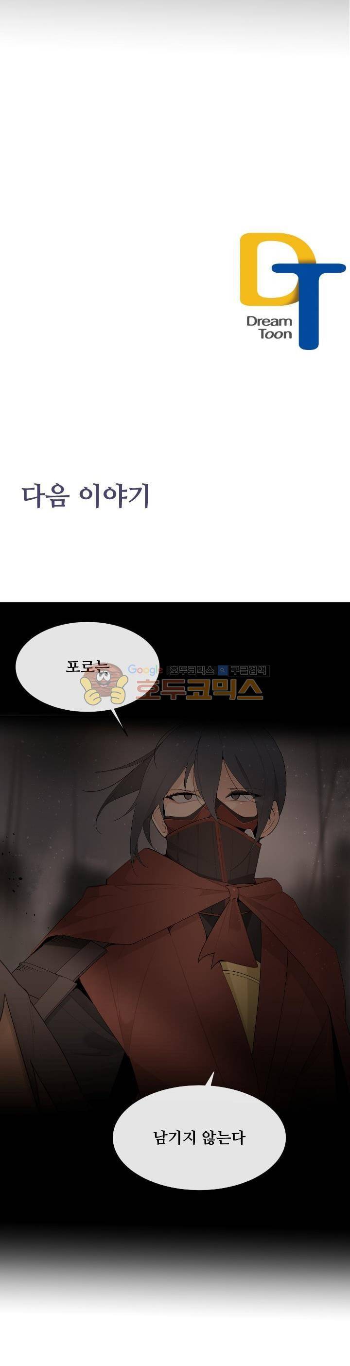 마검왕 168화 25