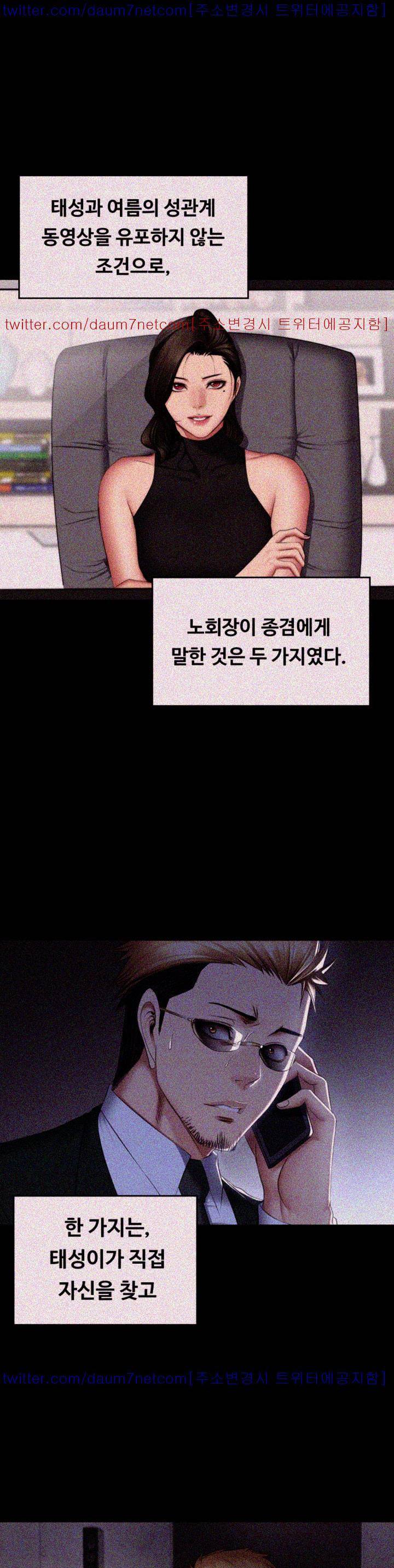 프로듀서 72화 - [완결] 1