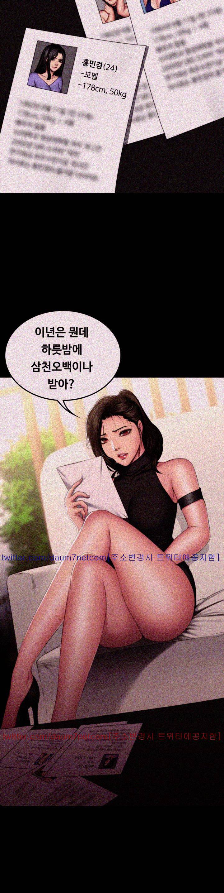 프로듀서 72화 - [완결] 3