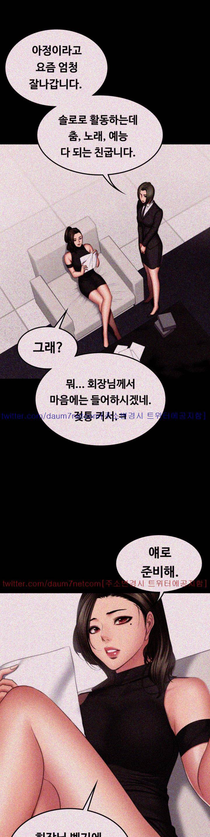 프로듀서 72화 - [완결] 4