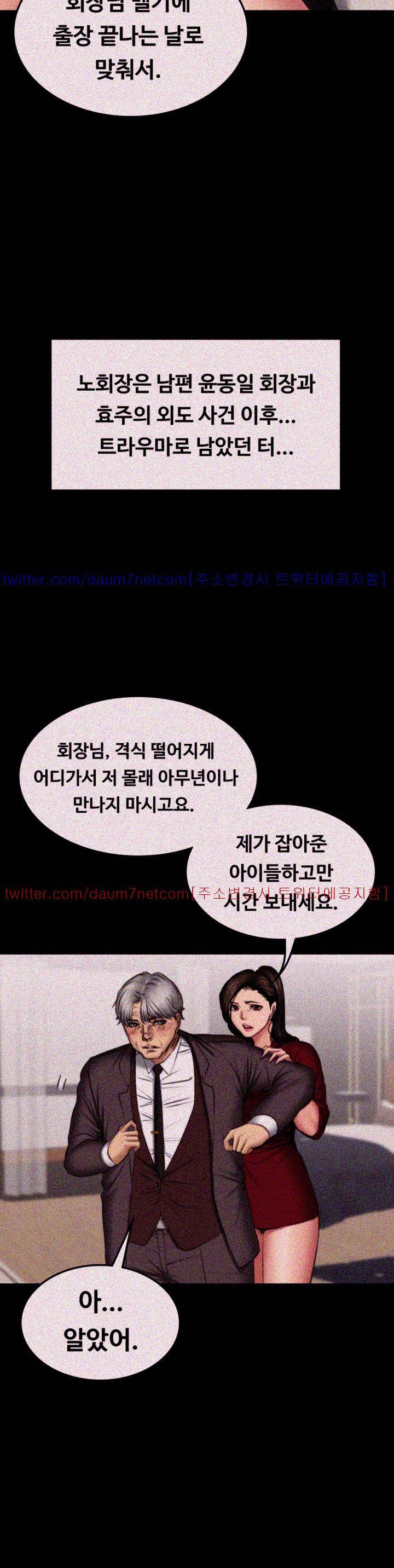 프로듀서 72화 - [완결] 5