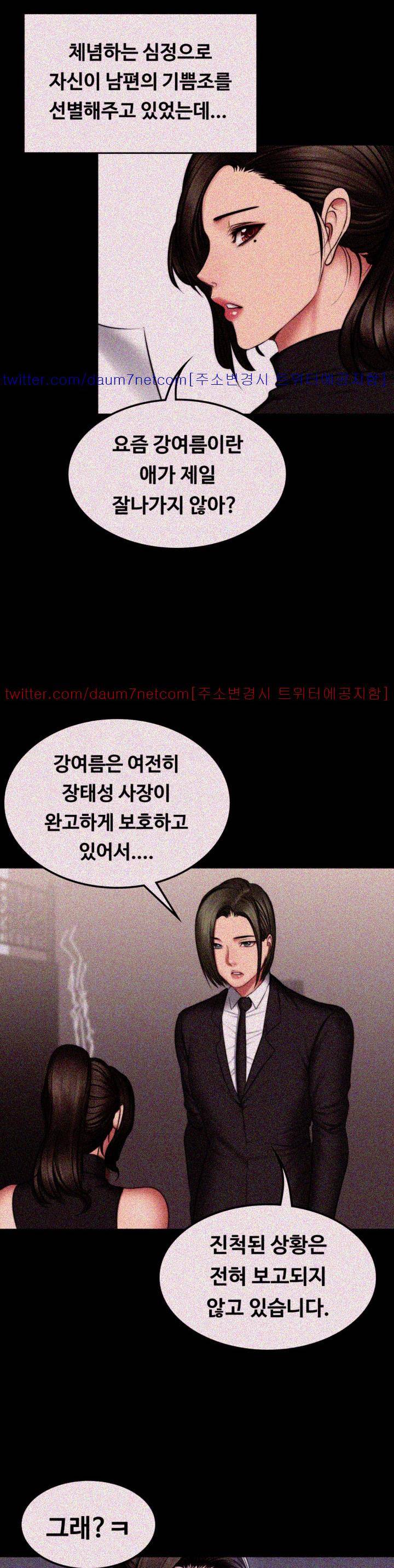 프로듀서 72화 - [완결] 6