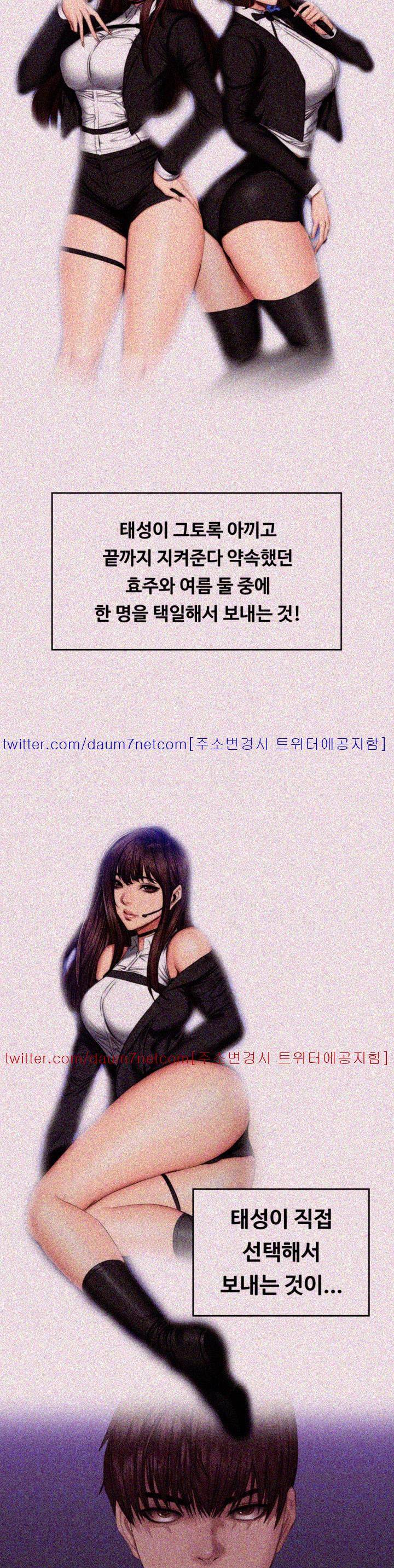 프로듀서 72화 - [완결] 8