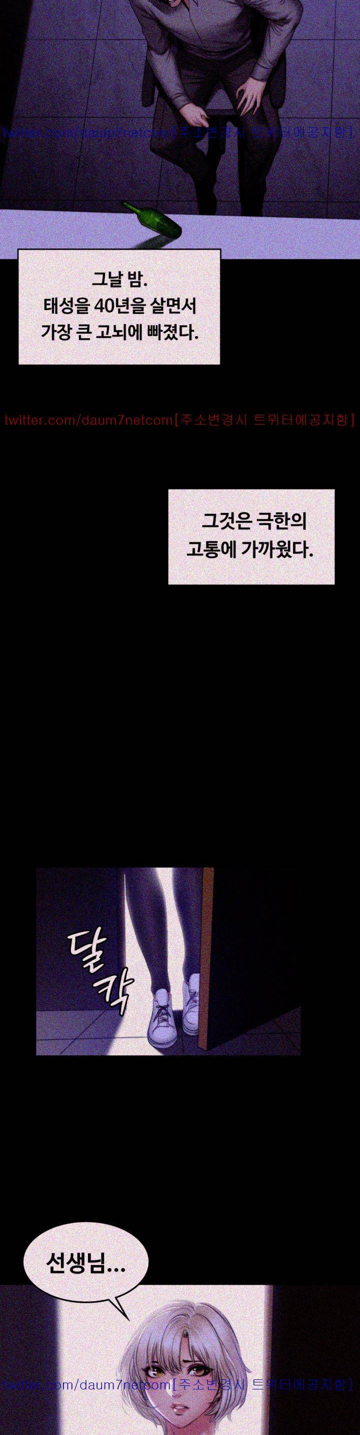 프로듀서 72화 - [완결] 11