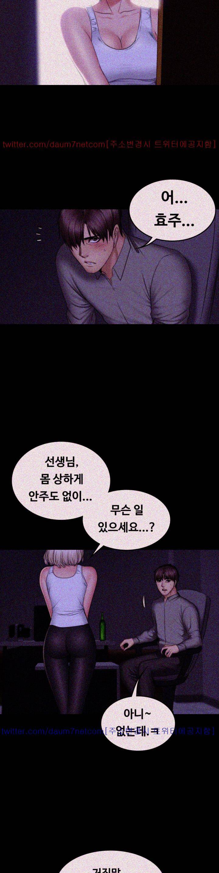 프로듀서 72화 - [완결] 12
