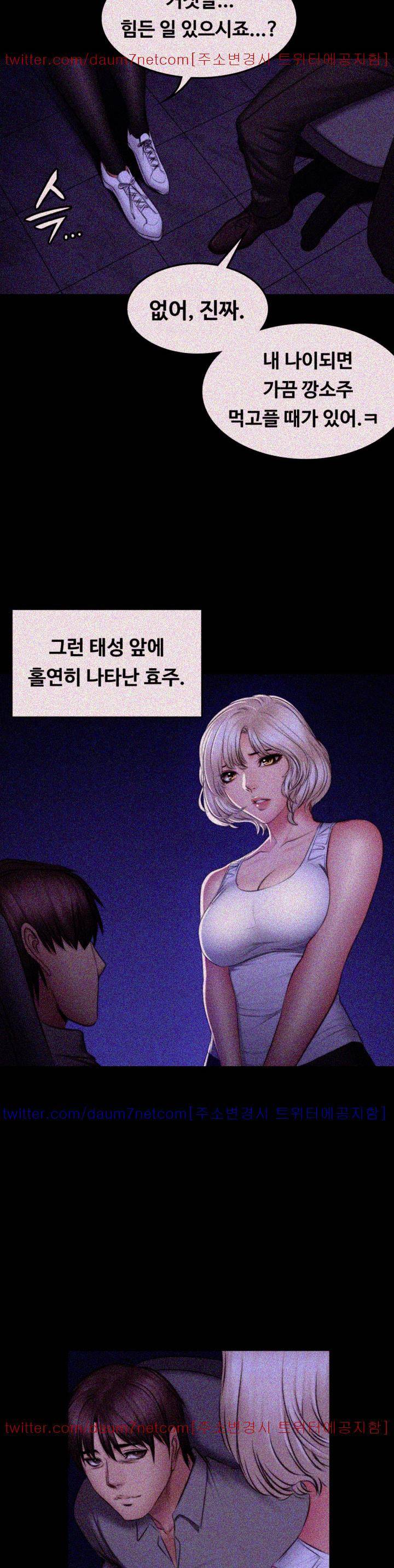 프로듀서 72화 - [완결] 13