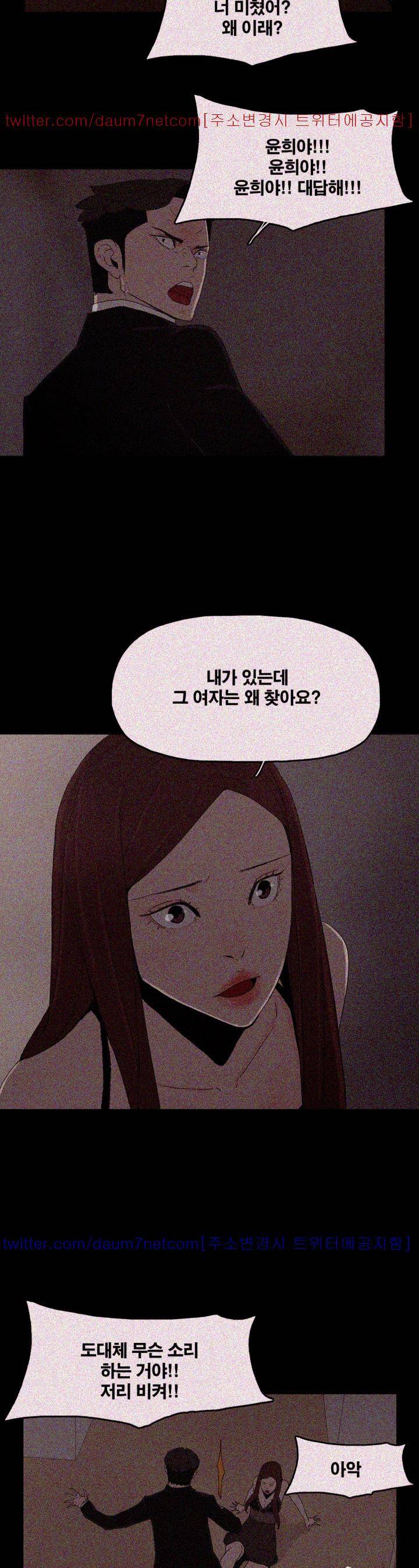 대리모 52화 4