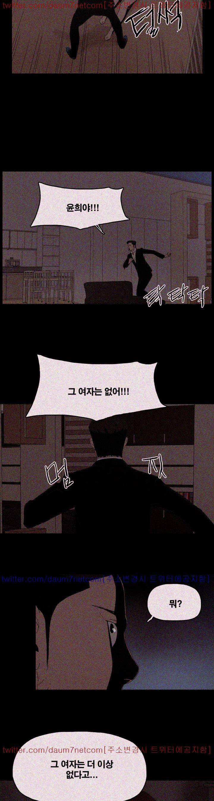 대리모 52화 5