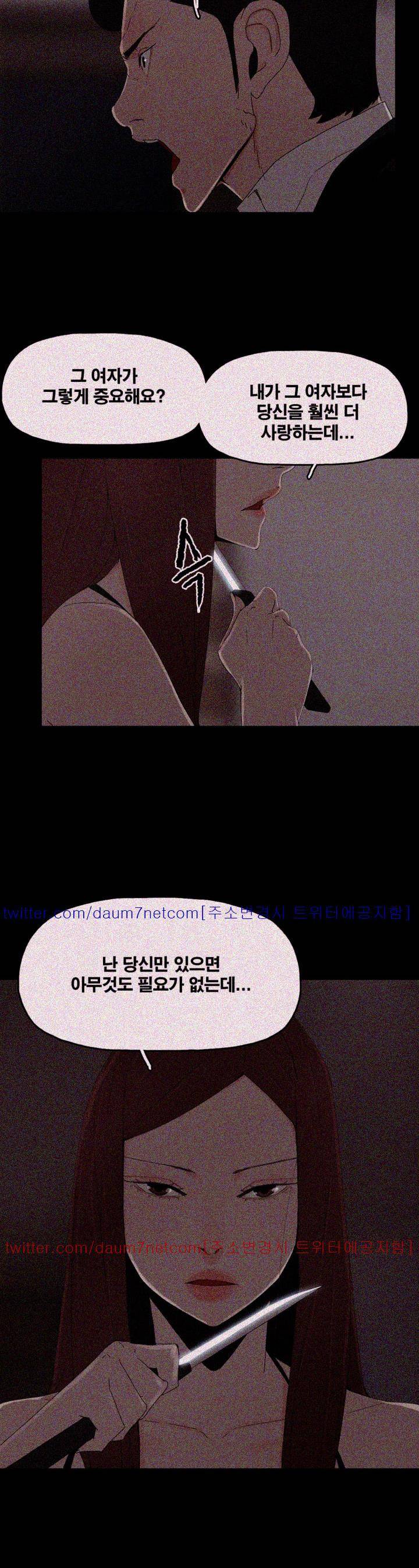 대리모 52화 7