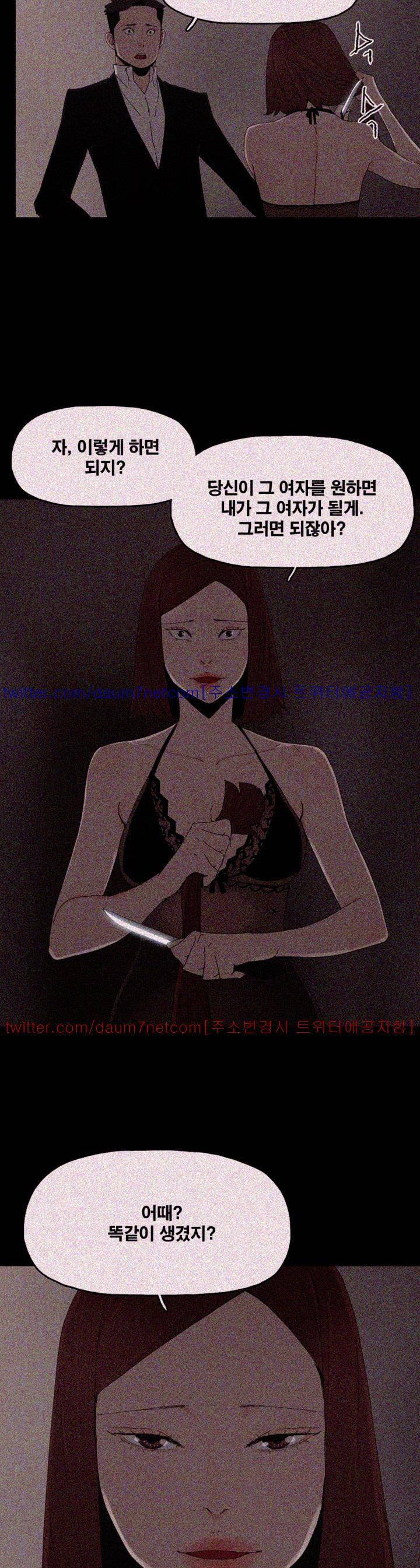 대리모 52화 9