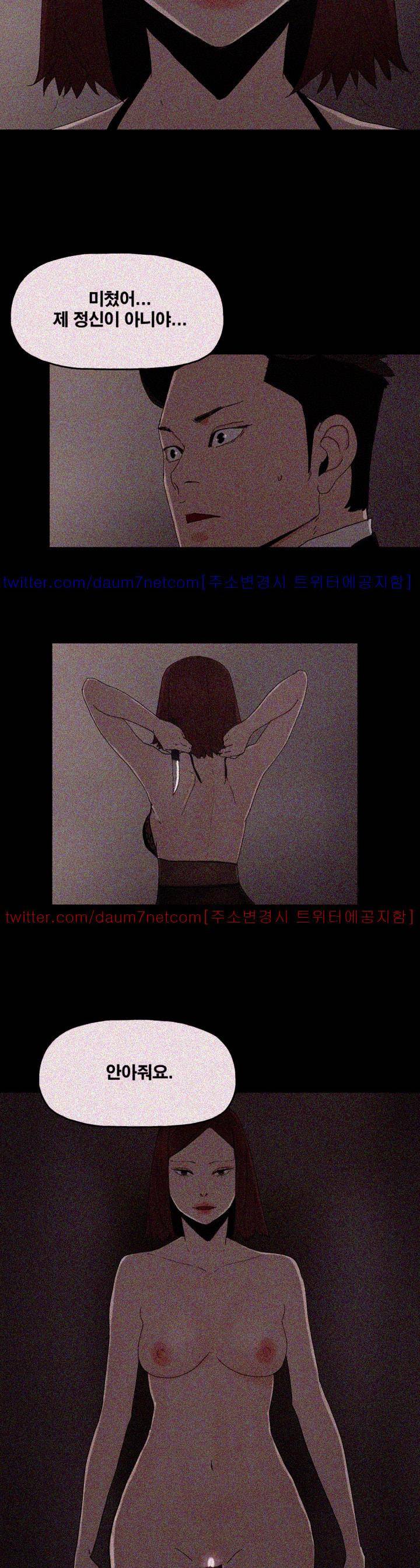 대리모 52화 10
