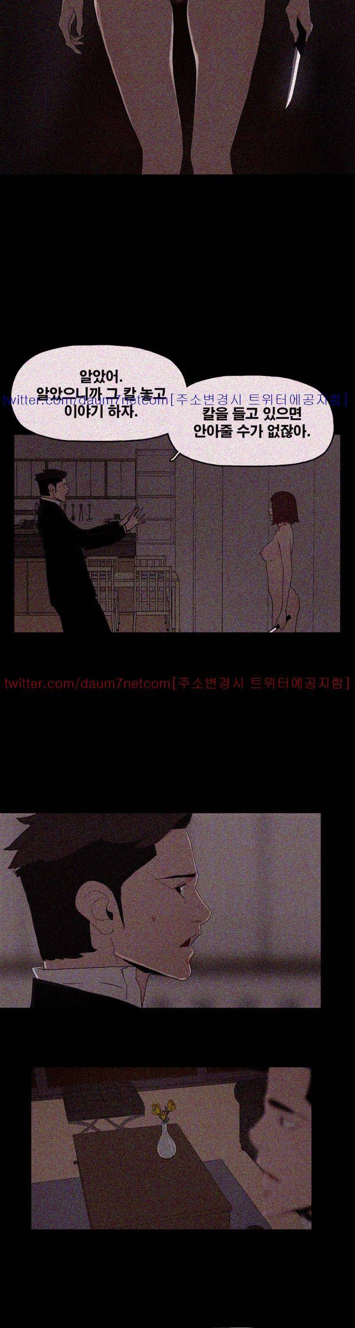 대리모 52화 11