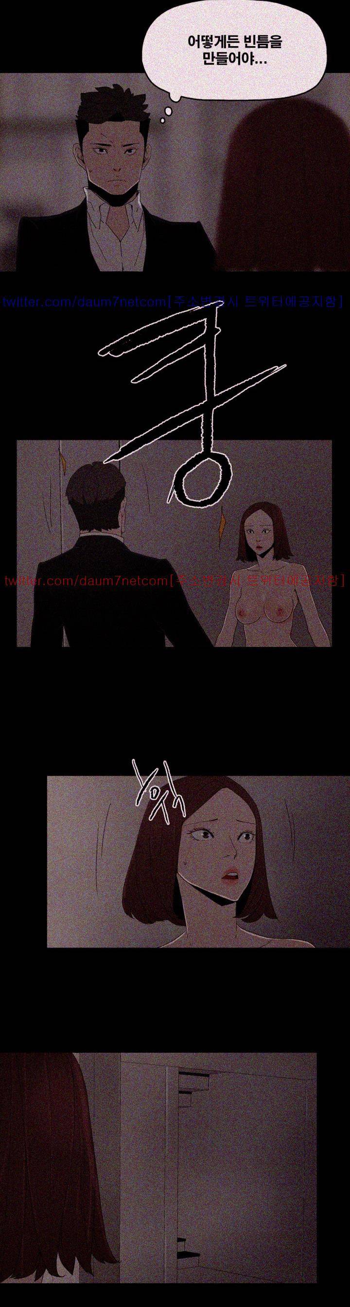 대리모 52화 12