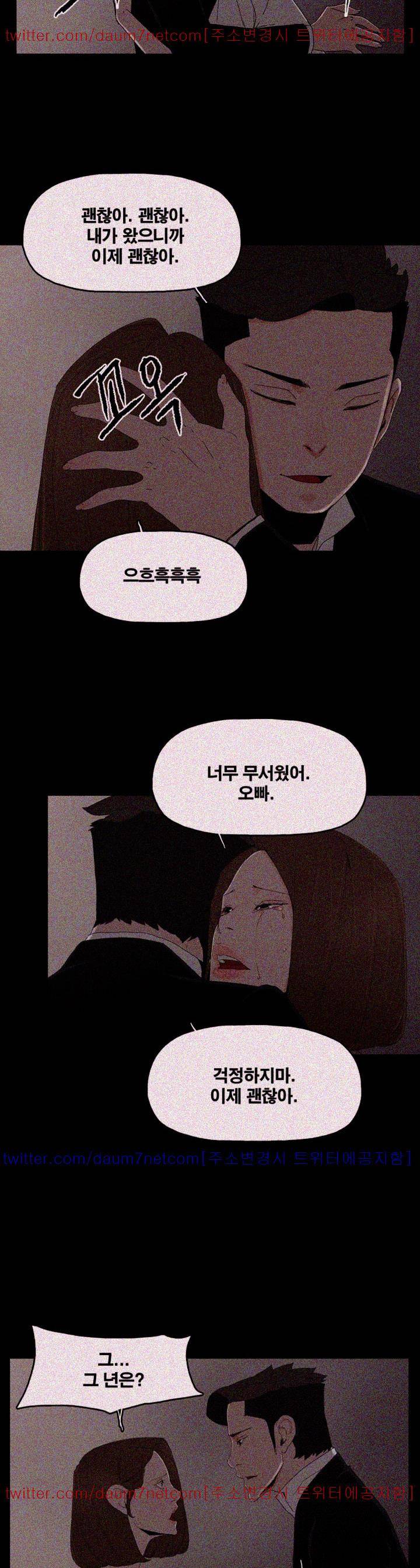대리모 52화 18