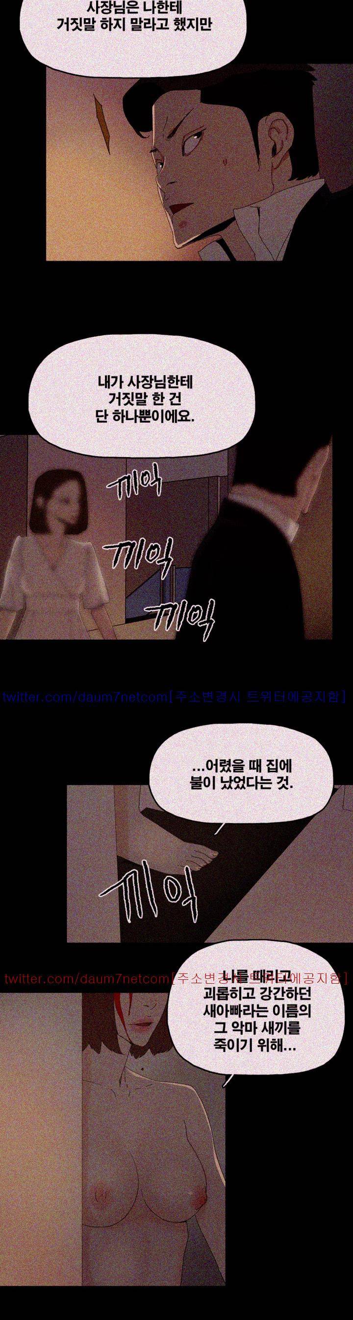 대리모 52화 21