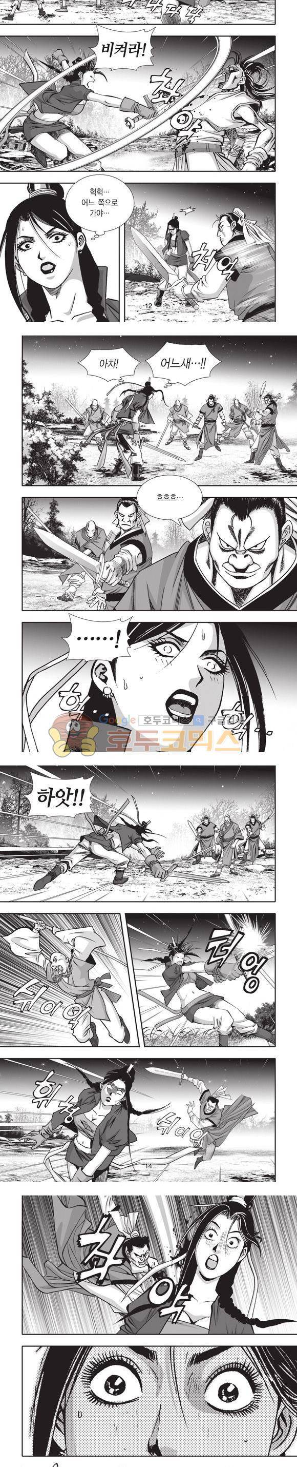 엄절고(엄마는절대고수) 18권 4