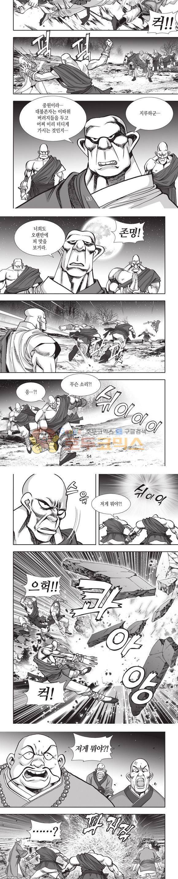엄절고(엄마는절대고수) 18권 16