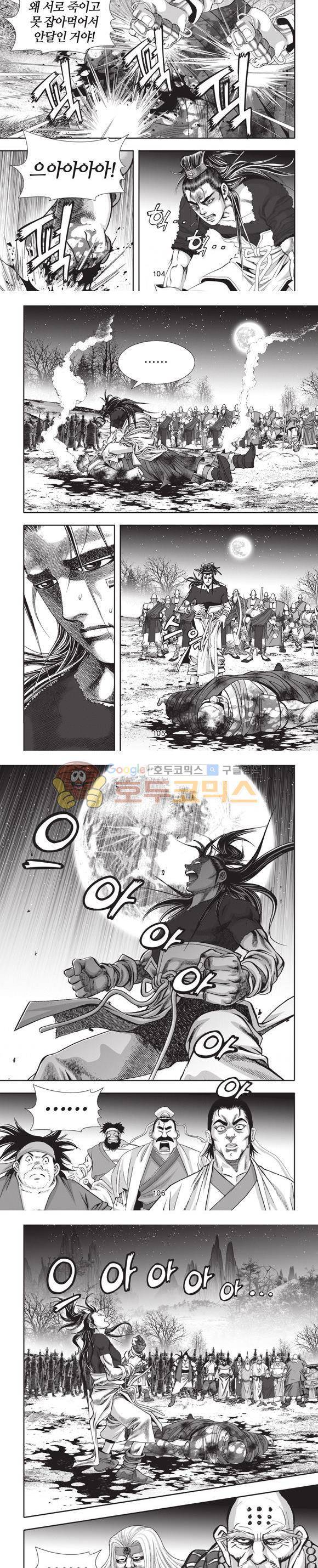 엄절고(엄마는절대고수) 18권 31