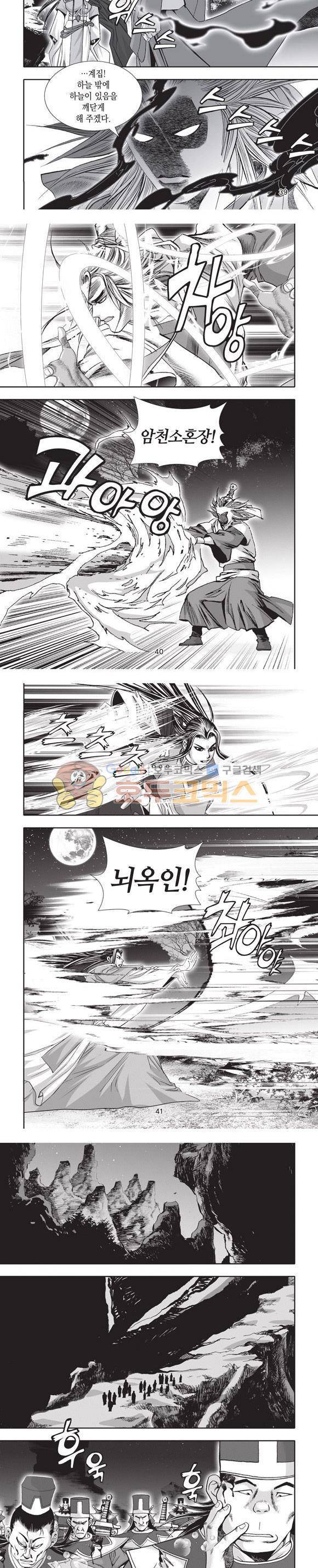 엄절고(엄마는절대고수) 26권 12