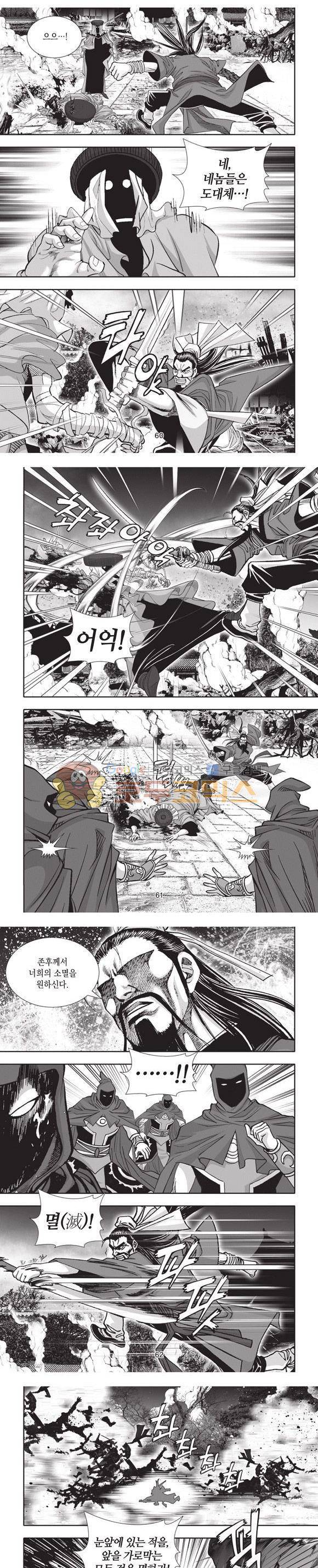 엄절고(엄마는절대고수) 26권 18