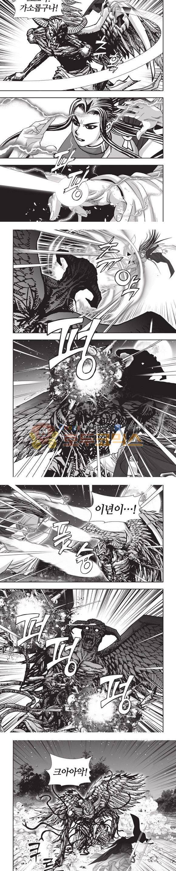 엄절고(엄마는절대고수) 26권 28