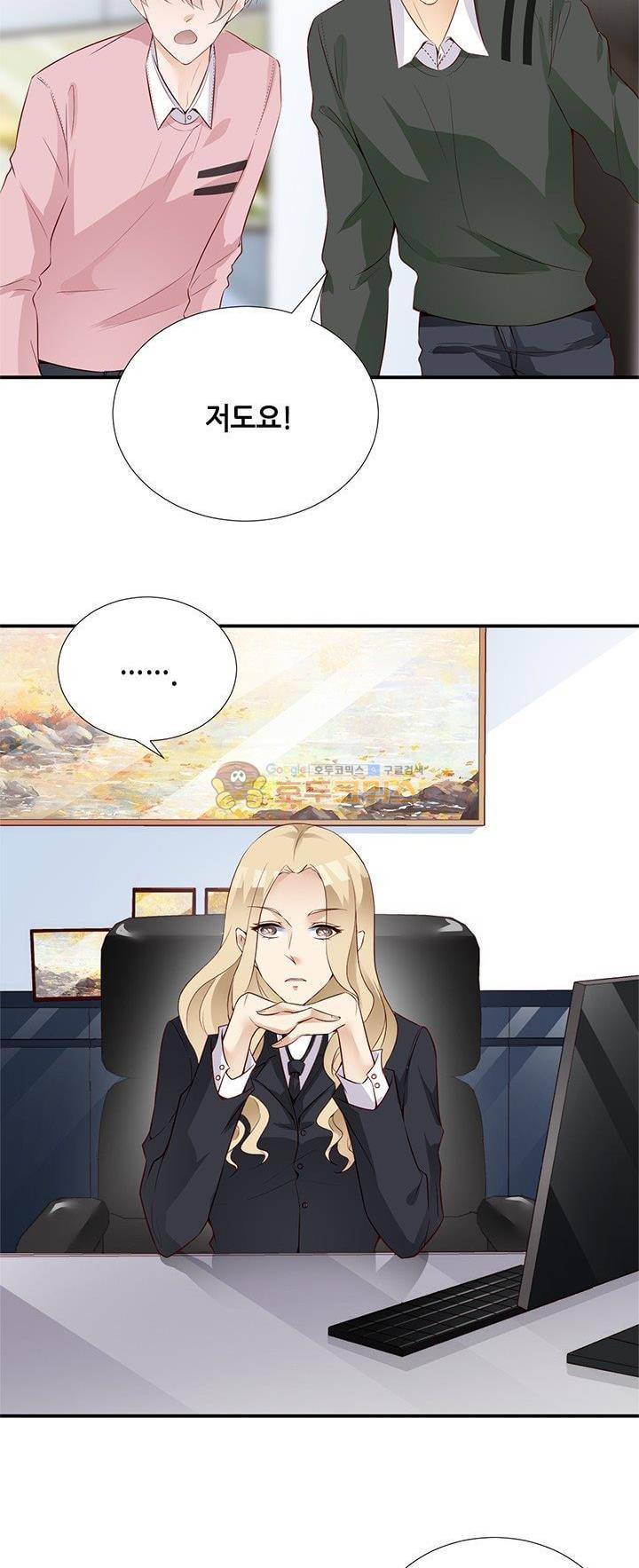 하늘 같은 남친 110화 2