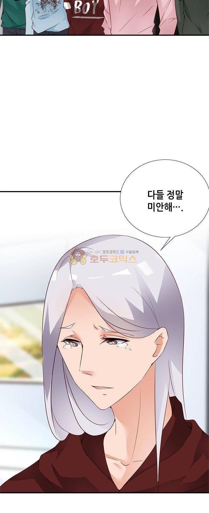 하늘 같은 남친 110화 4