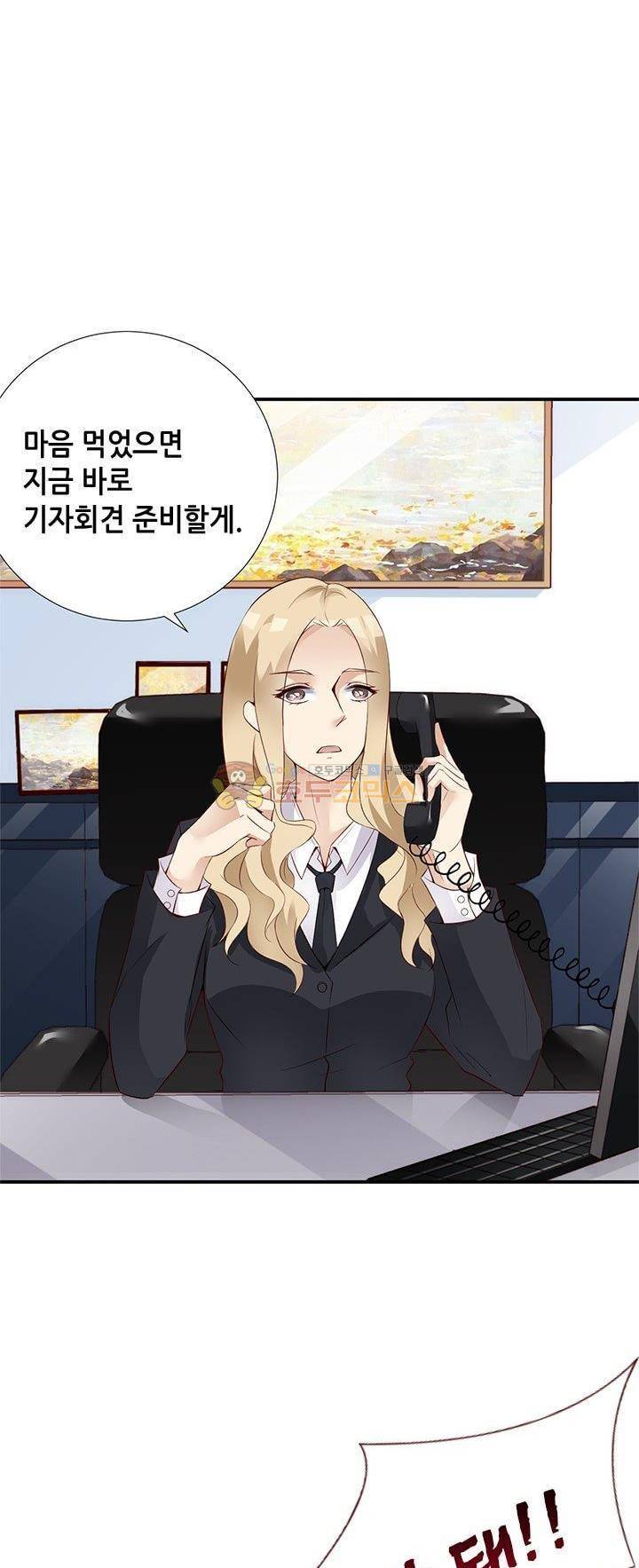 하늘 같은 남친 110화 5