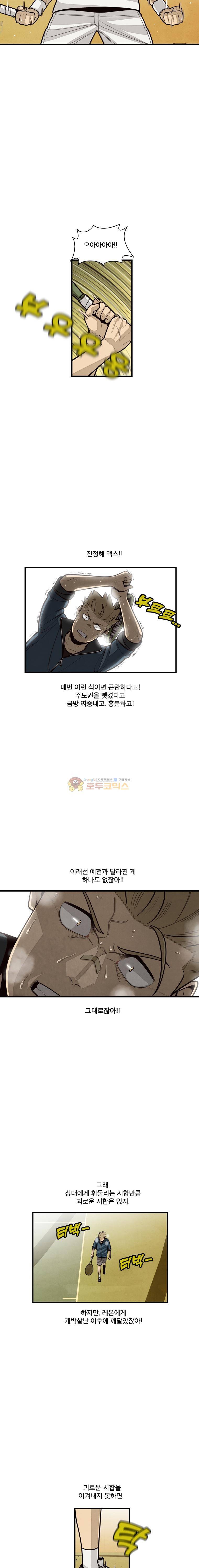 프레너미 4부 15화 2